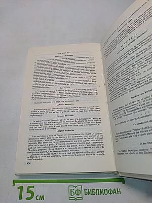 Сталиниада