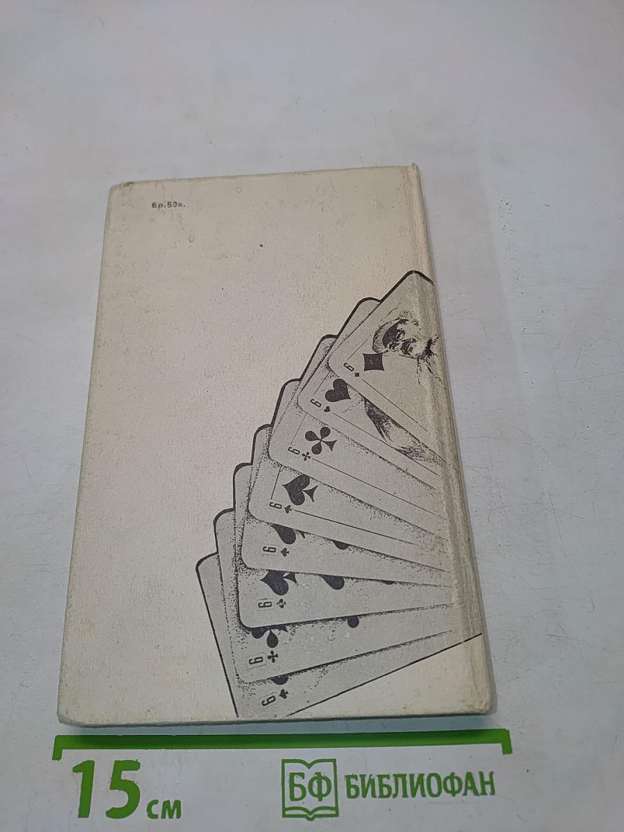 Сталиниада