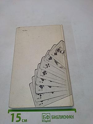 Сталиниада