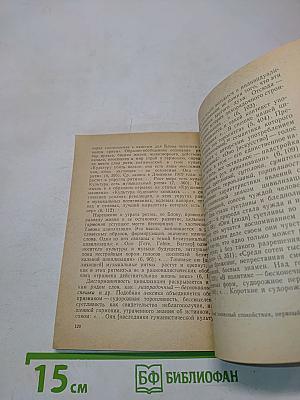 Проза А. Блока