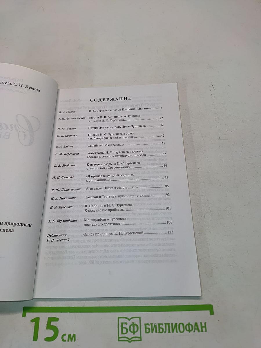 Спасский вестник 6