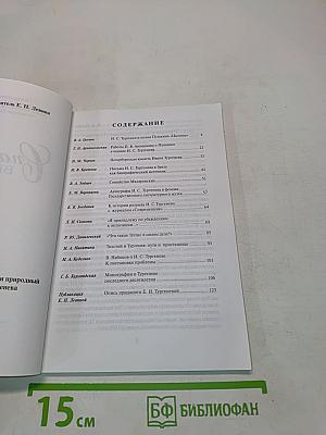 Спасский вестник 6