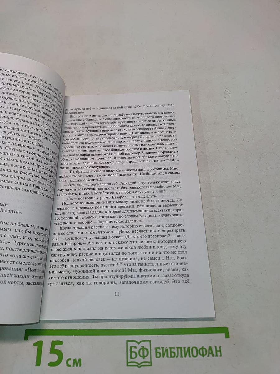 Спасский вестник 6