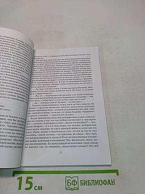 Спасский вестник 6