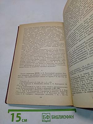 А.В. Луначарский. Исследования и материалы