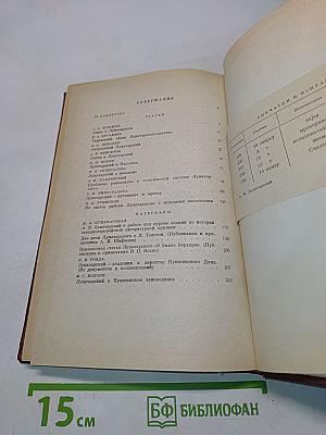 А.В. Луначарский. Исследования и материалы