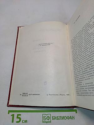 В. И. Ленин и вопросы реализма