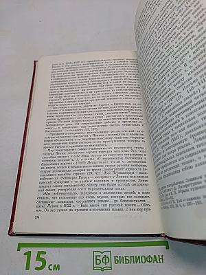 В. И. Ленин и вопросы реализма