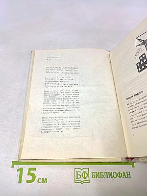 Москва. Краткий путеводитель