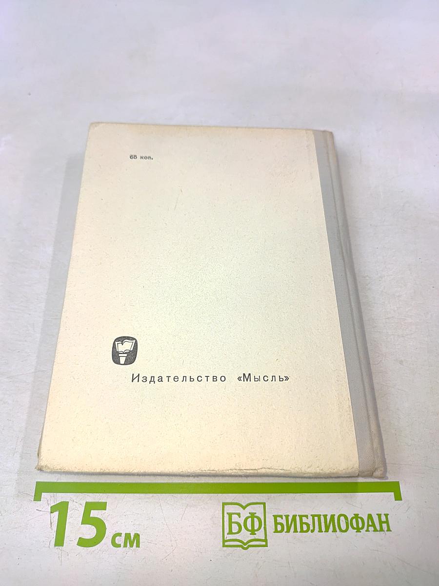 Москва. Краткий путеводитель