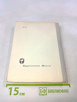 Москва. Краткий путеводитель