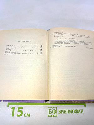 Вчера и сегодня в балете