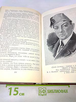 Мариэтта Шагинян. Собрание сочинений. Том второй