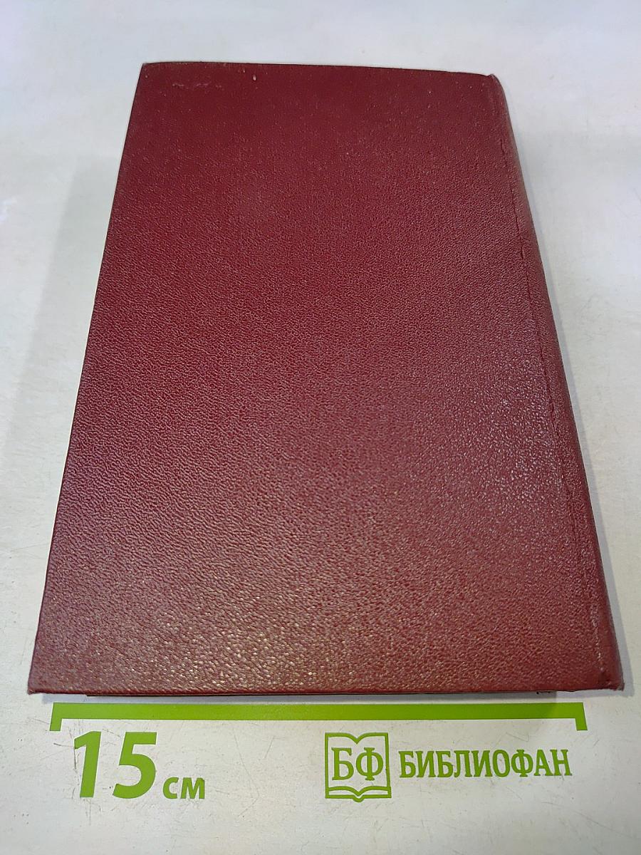 Мариэтта Шагинян. Собрание сочинений. Том второй