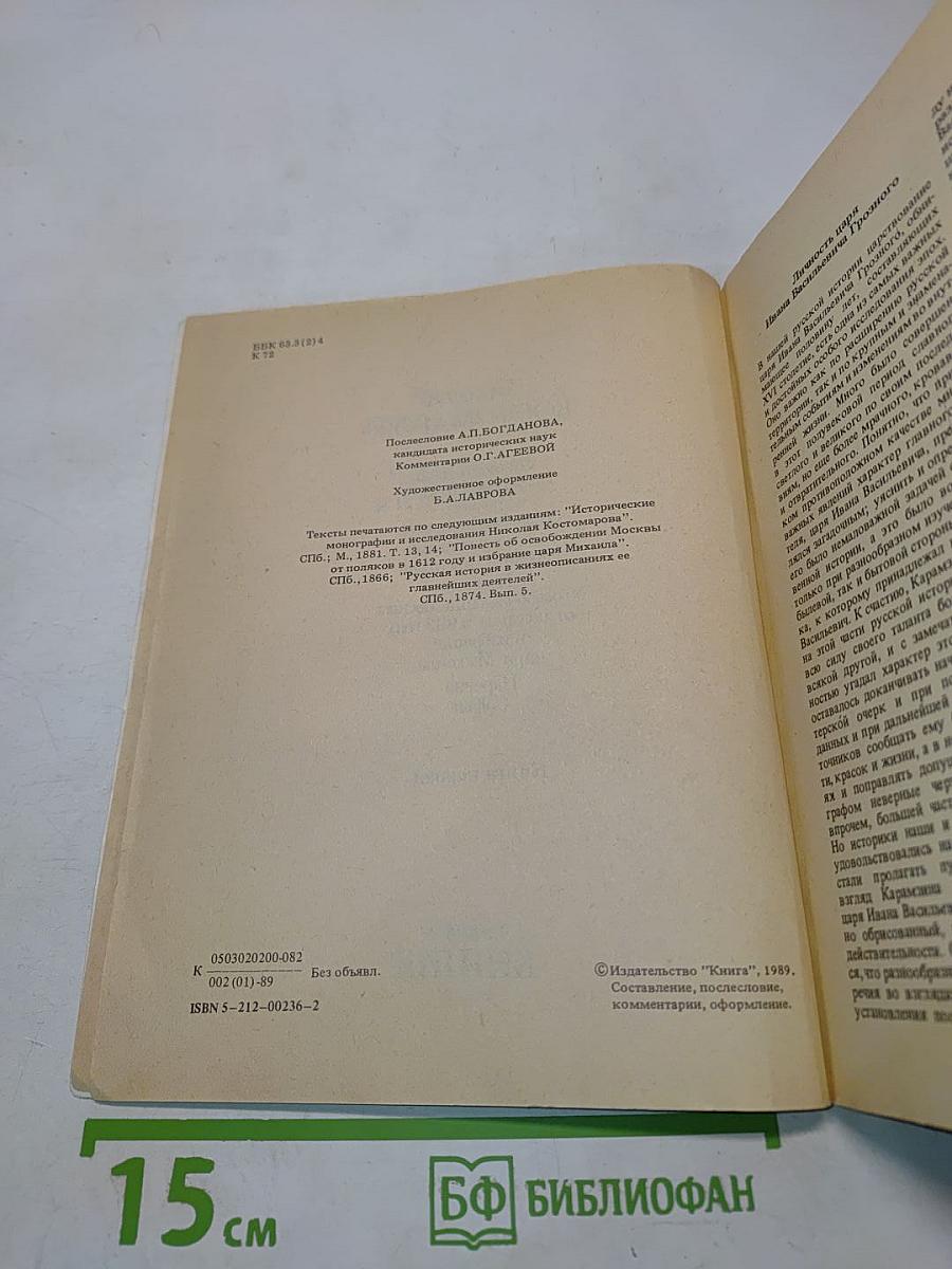 Исторические монографии и исследования