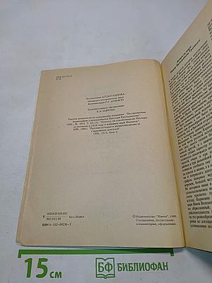 Исторические монографии и исследования