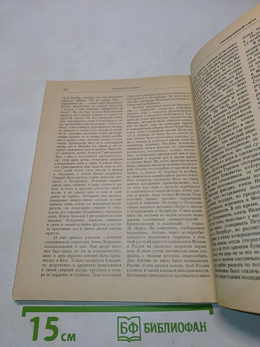 Исторические монографии и исследования