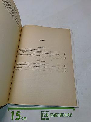 Исторические монографии и исследования