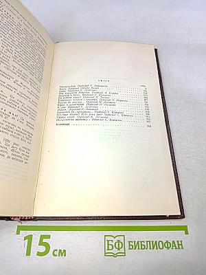 В. Маяковський. Вибрані твори. Том 3. П'єси, нариси, статті
