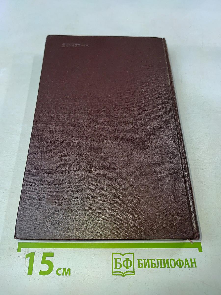 В. Маяковський. Вибрані твори. Том 3. П'єси, нариси, статті