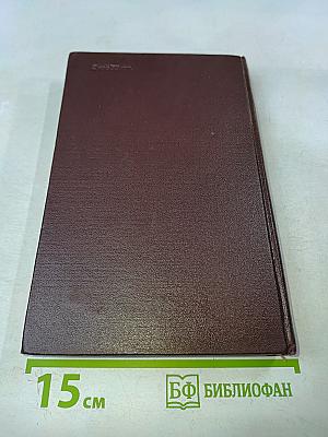 В. Маяковський. Вибрані твори. Том 3. П'єси, нариси, статті