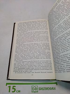 Россия в начале XVII в. «Смута»