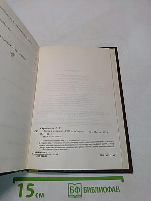 Россия в начале XVII в. «Смута»