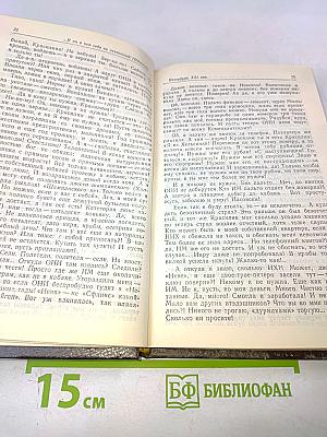 Час треф (триллеры в двух частях)