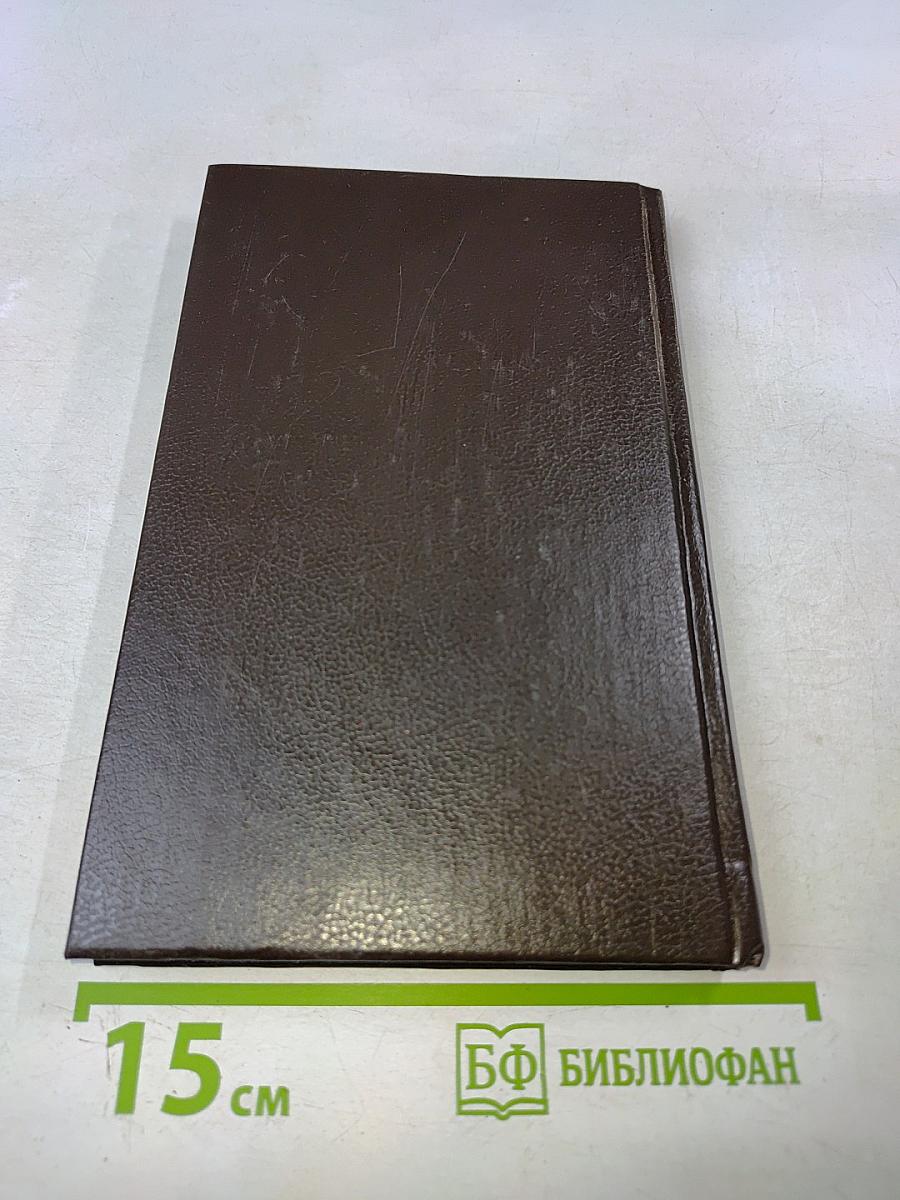 Час треф (триллеры в двух частях)