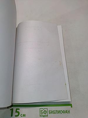 Философия взаимодействия. Мир и человек