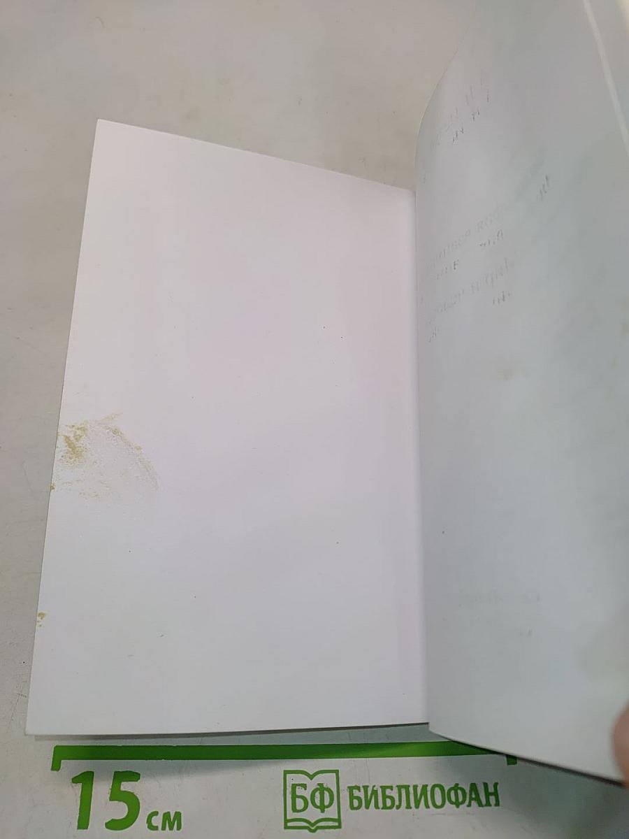 Философия взаимодействия. Мир и человек