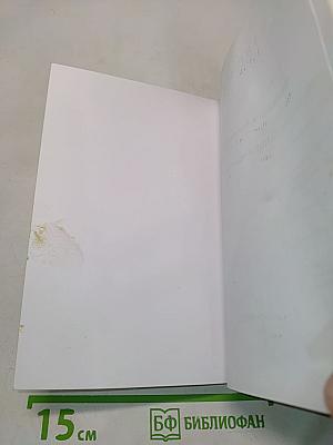 Философия взаимодействия. Мир и человек