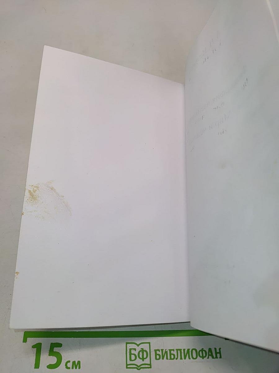 Философия взаимодействия. Мир и человек