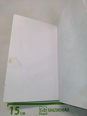 Философия взаимодействия. Мир и человек