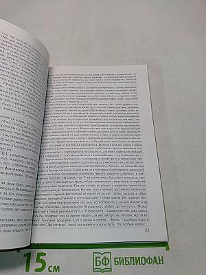 Философия взаимодействия. Мир и человек