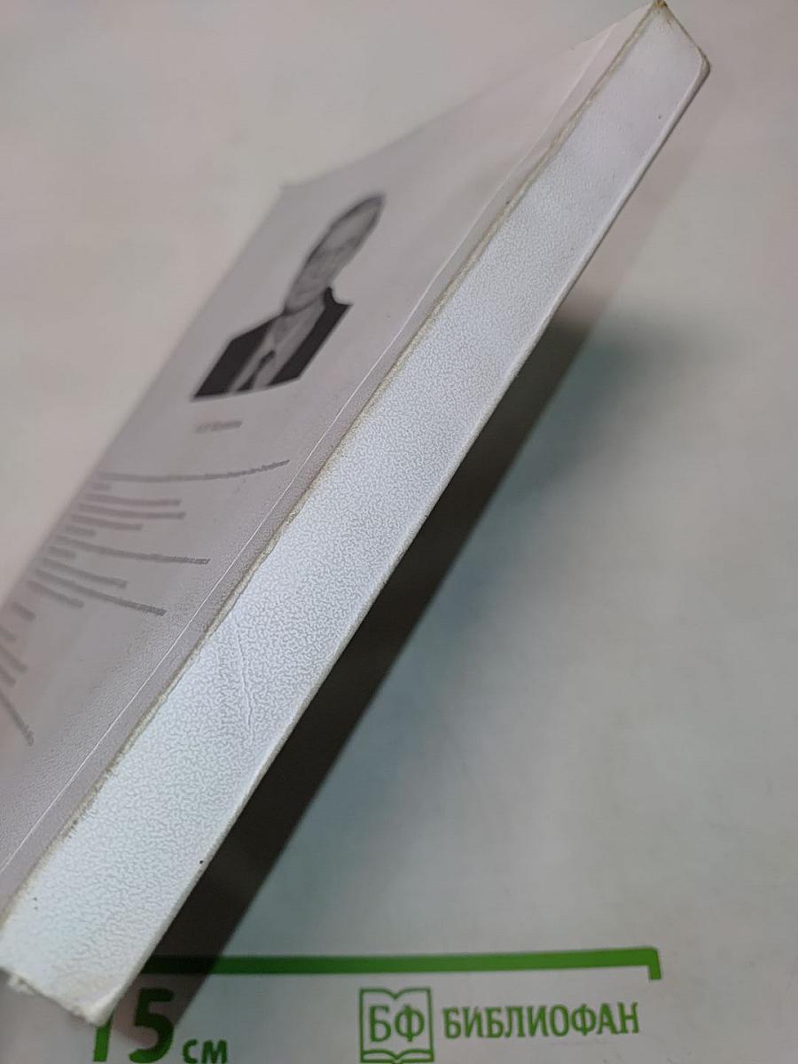 Философия взаимодействия. Мир и человек