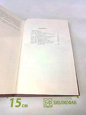 Память о будущем