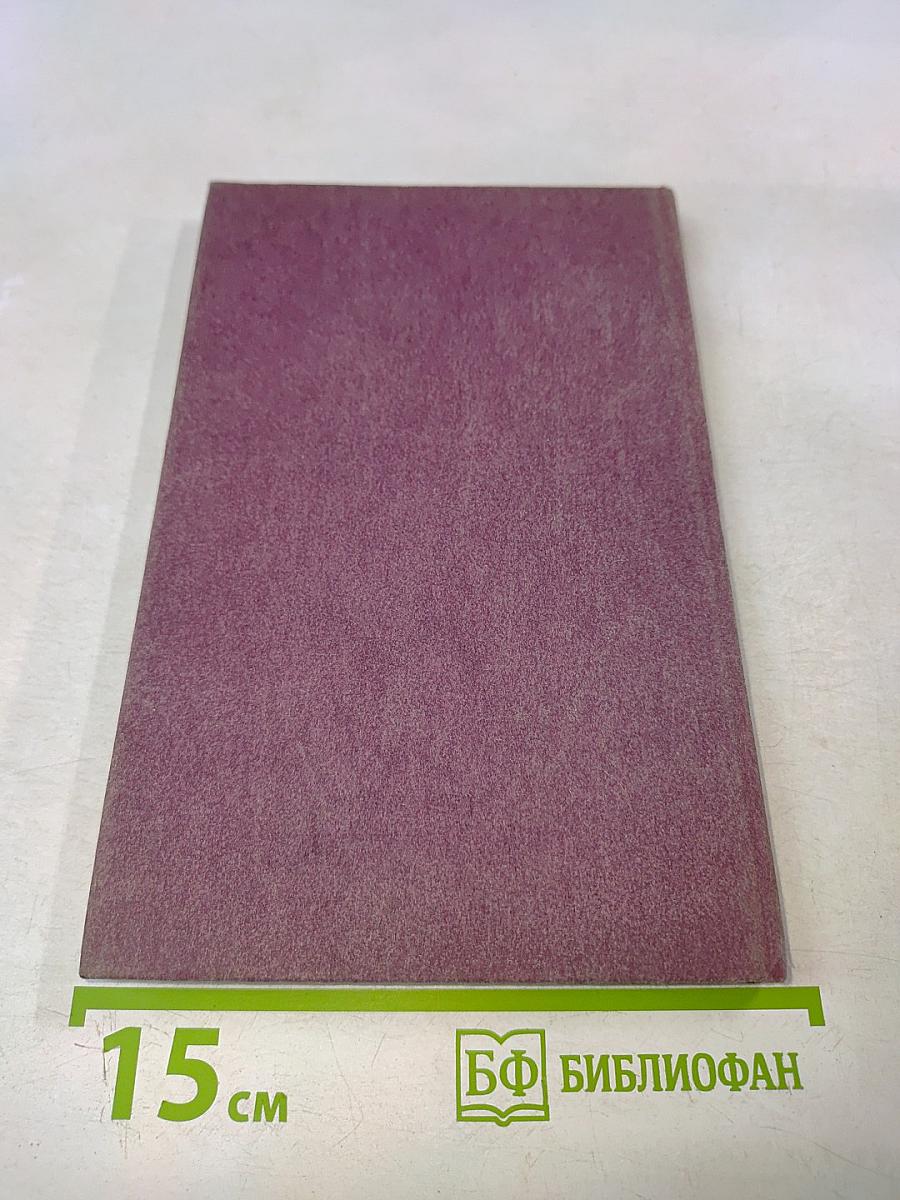 Память о будущем