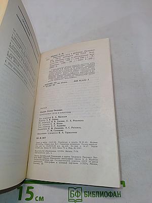 Перестройка: пути и проблемы