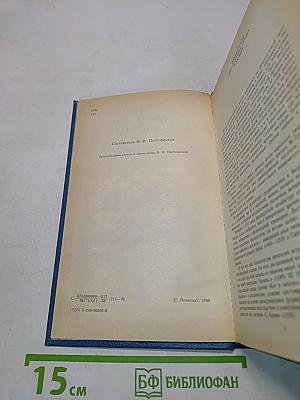 Сказки французских писателей