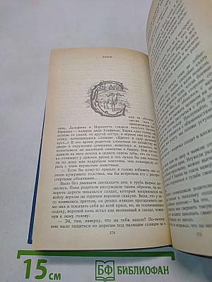 Сказки французских писателей