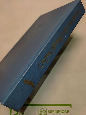 Сказки французских писателей