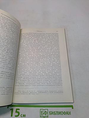 Шри Ауробиндо, или Путешествие сознания
