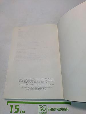 Шри Ауробиндо, или Путешествие сознания