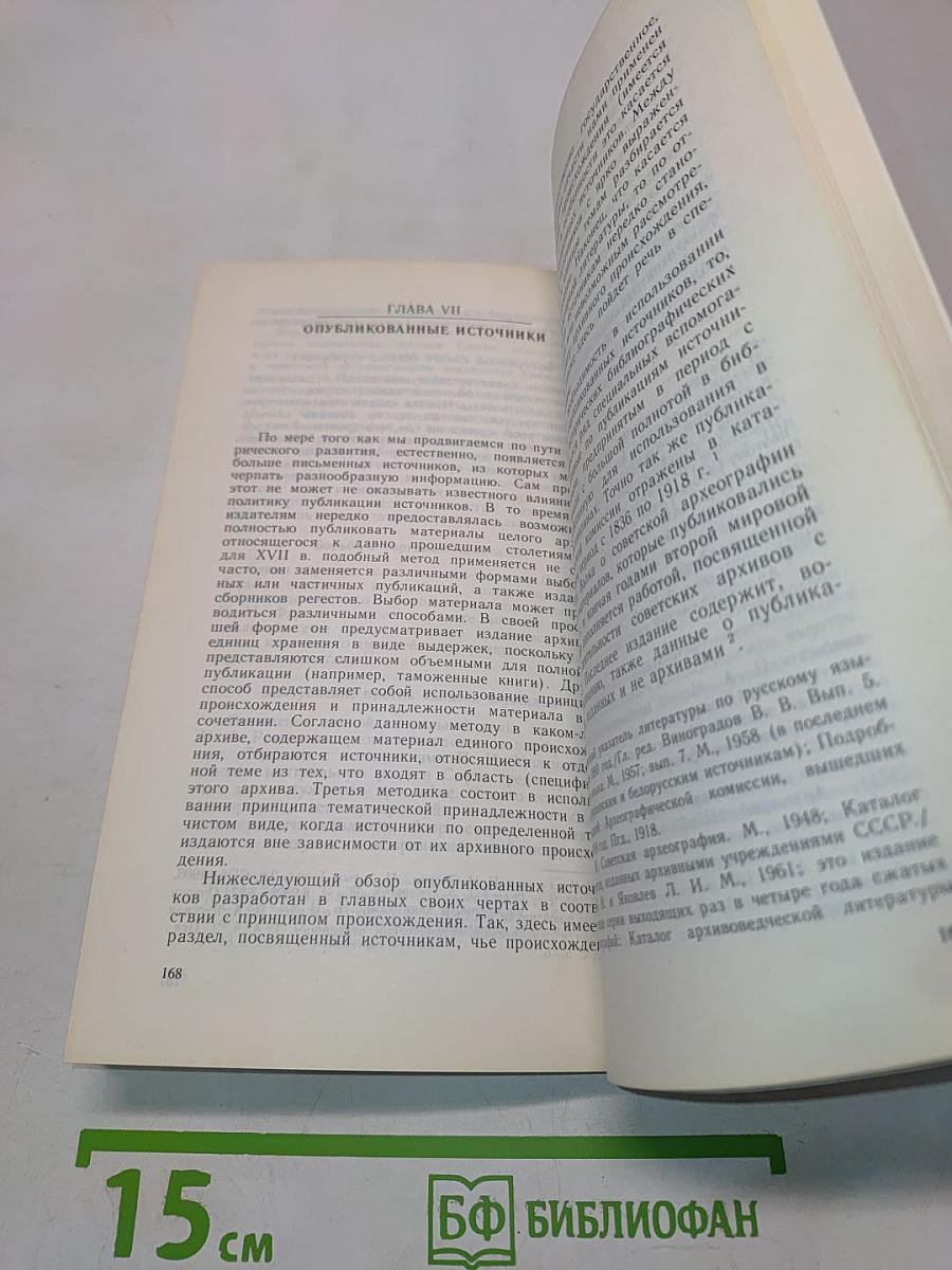 История России XVII в.