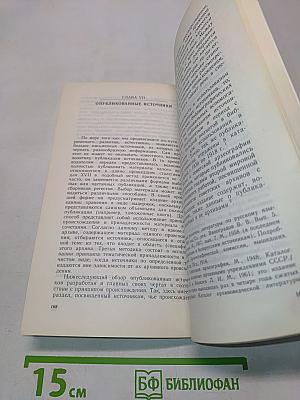 История России XVII в.