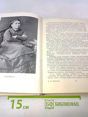 Пелагея Стрепетова