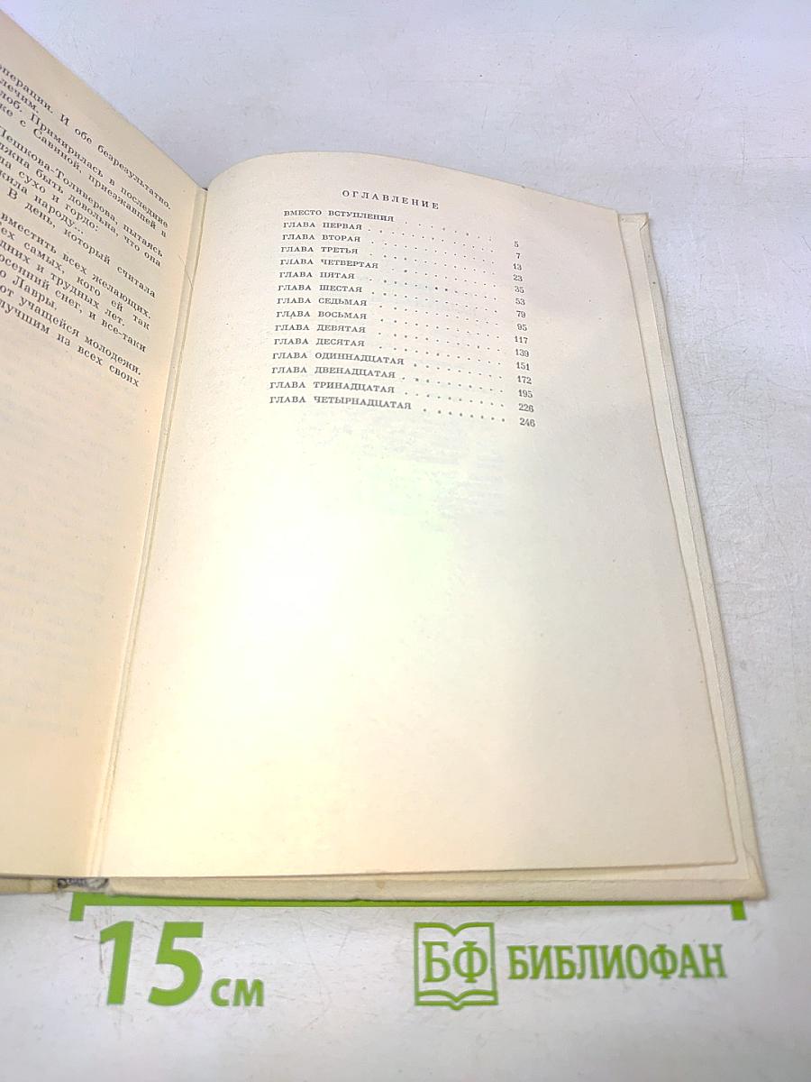 Пелагея Стрепетова