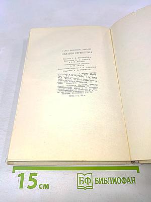 Пелагея Стрепетова