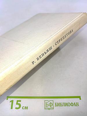 Пелагея Стрепетова